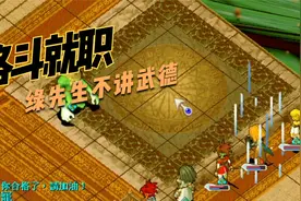【魔力宝贝台服】格斗就职任务！！绿先生赠送飞机！视频封面