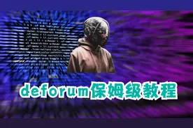 AI转场视频保姆级教程，deforum详细教学
