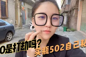 广州物价高的吓人，粘个牙套居然要200块，小米买瓶502胶水自己粘视频封面
