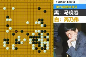 马晓春扮猪吃虎最妖异名局：瞒天过海忽悠40手，只为一步致命杀招视频封面