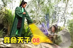 小伙意外救下一蜘蛛，十年后，蜘蛛化身人形找他报恩，神话剧视频封面