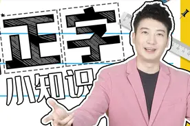 你知道在粤语正字中，“丢”代表什么意思吗？视频封面