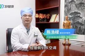 空调吹多了，容易得颈椎病?看完就知道，不是危言耸听视频封面