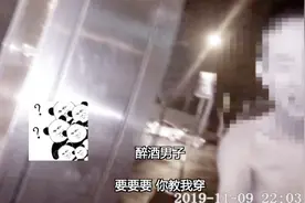 醉酒男子深夜路边裸睡  民警：要我教你穿裤子吗？男子：要！视频封面
