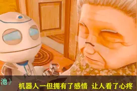 机器人以为去世的主人没电了，于是便想换电池唤醒她，治愈动画视频封面