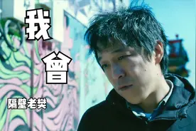 隔壁老樊这首《我曾》，用独特的嗓音唱出了无尽伤感，让人泪目！