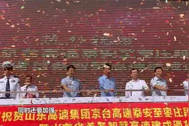 果然视频|全国最长智慧高速建成通车，京台高速泰枣段今日通车视频封面
