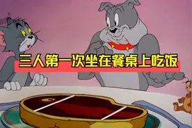 汤姆三人第一次坐在餐桌上吃饭