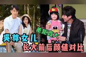 吴尊女儿长大前后对比，短短几年颜值下降太严重，从胖孩到大姑娘