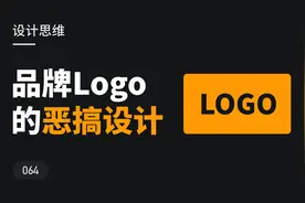 Logo都快被玩坏了，品牌Logo的恶搞设计～视频封面