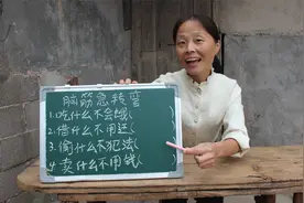 脑筋急转弯：吃什么不会饿，借什么不用还，偷什么不犯法，来挑战视频封面