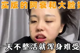 现实版的阿衰和大脸妹，有这老公真是福气，请问她到底看上你什么视频封面
