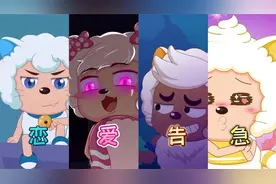 奇妙大营救：各种造型曝光，喜羊羊被吹男主脸，“我真帅”梗火了视频封面