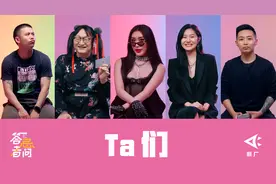 “问是男是女之前，把我当个人好不好？” | 答忌者问视频封面