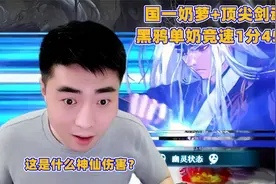 DNF黑鸦单奶首支一分钟开头队伍，操作丝滑快如挂，惊艳全场!视频封面