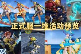 小乔独角兽星元开启兑换 玲珑奖池永久皮肤更新 乘风破浪星元打折视频封面