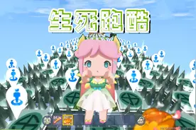 迷你世界存档点跑酷，生存与死亡并存啊，走一步就要死一下残忍！