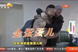 陕西话来袭！一句“金蛋蛋儿”你知道啥意思吗，太搞笑|都市热线视频封面