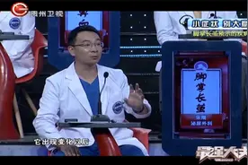 脚掌长茧预示什么疾病？脊柱不平衡怎么办？丨最强大夫视频封面