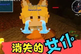 最终我还是失去了女仆！我的世界可爱的小女仆消失了！Glog