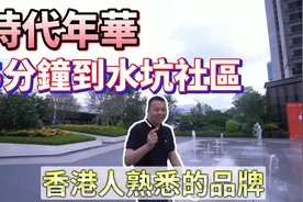 【肇庆新区-时代年华】香港人熟悉的品牌，生活配套在十分钟内