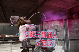 冰淇淋6代：女胖子机器人好吃懒做，比小胖子都能吃！视频封面