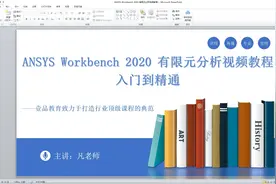 Workbench2020 修改中文界面