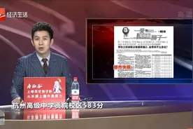 杭州高中录取分差越来越小 会带来什么变化？视频封面
