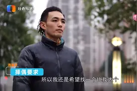 小伙身高185，却拥有着一颗敏感的心，直言想找个姐姐型女友视频封面