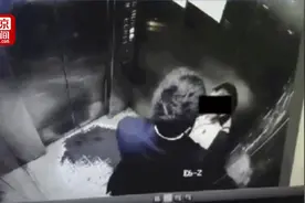 四年级女生电梯内遭男子猥亵 曾向家长反映未被重视视频封面