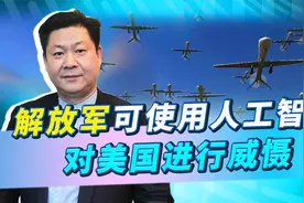 解放军建设“智能战争”，在台海实现零伤亡和“闪电般”渡海夺岛视频封面