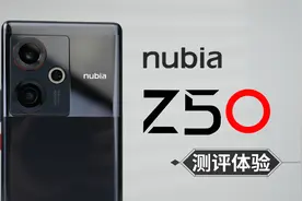 「科技美学测评」努比亚 Z50测评体验视频封面