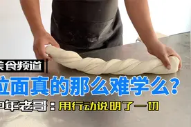 货车司机改行做拉面，学了3天说不简单，小师傅一句话点醒梦中人视频封面