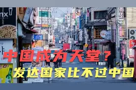 为何底层韩国人生活艰辛，没有养老金？梦想竟是移民中国！视频封面
