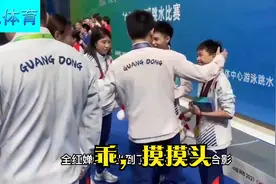 颁奖被师姐“冷落”全红婵小举动太可爱，师姐摸头宠溺回应太甜了视频封面