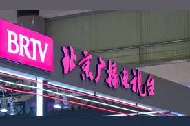 首次亮相！北京广播电视台新标BRTV，来啦！视频封面