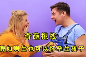 假如男生也可以怀孕生小孩，小伙竟然挺着大肚子打篮球，奇葩挑战视频封面