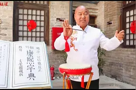 阳城鼓书《连升三级张好古》视频封面