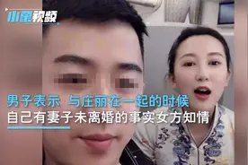 被空姐骗婚男子回应：后悔没有珍惜前妻，空姐或将被追究法律责任视频封面