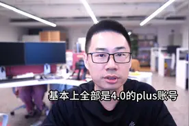 GPT4.0大量亚洲账号被封！太无语了视频封面
