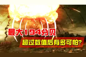 为何人类听到的最大声音是194分贝？超过200分贝后有多可怕？