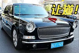 价值600万的红旗L5现身黑龙江，看到特殊车牌号，劳斯莱斯都让道视频封面