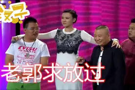 郭德纲合作女演员范冰冰 秦岚 金星 最厉害是李艾相中郭麒麟 真牛视频封面