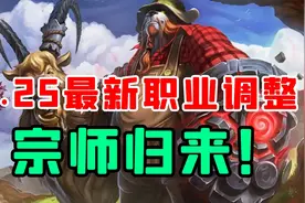 【老司机】垫底职业全体翻身，踏风迎来人生最巅峰！！视频封面