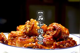 比炸藕夹酥嫩比肉沫茄子更入味？教你茄子肉卷的好吃做法，真是香视频封面