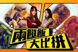 香港的两餸饭都开始卷了？份量味道大不同，关键是价钱差一倍！视频封面