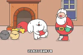 儿童动画：圣诞老公公没有想到还会收到小白一家送的礼物，好开心视频封面
