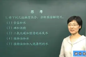 初中化学：溶液知识点重点讲解