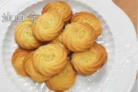 超详细的奶油曲奇饼干做法，超级酥脆，奶味超级浓郁视频封面