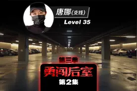 勇闯后室第三季，唐娜支线剧情正式开启！
#后室 #原创短剧 #悬疑视频封面